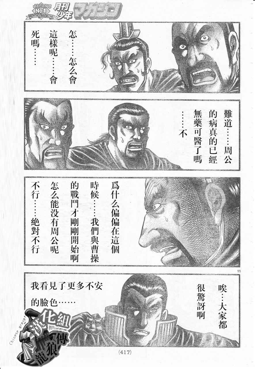 第 11 页