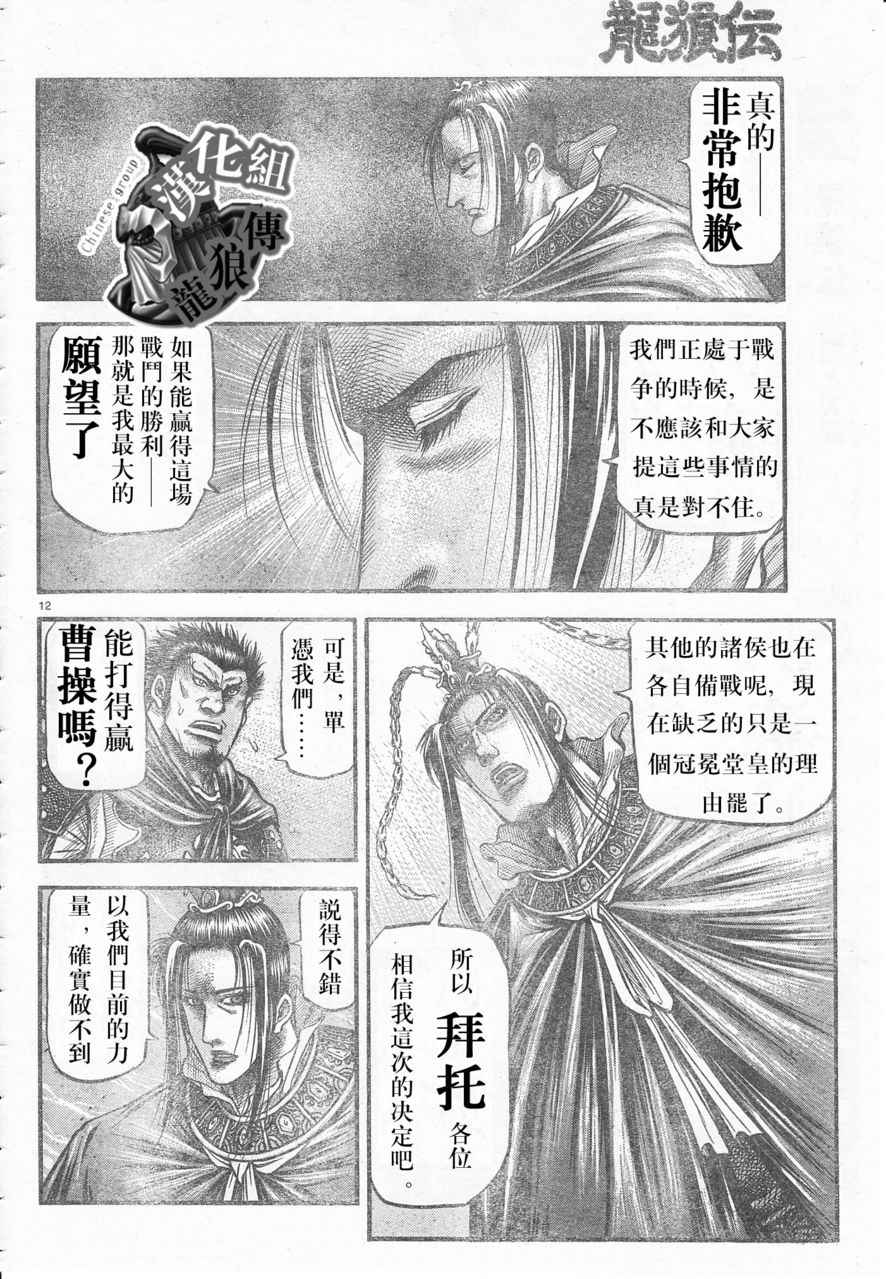 第 12 页