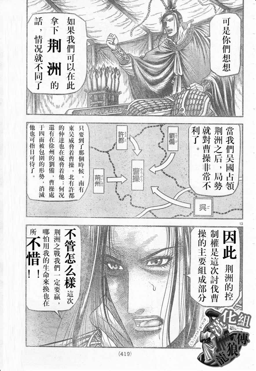 第 13 页