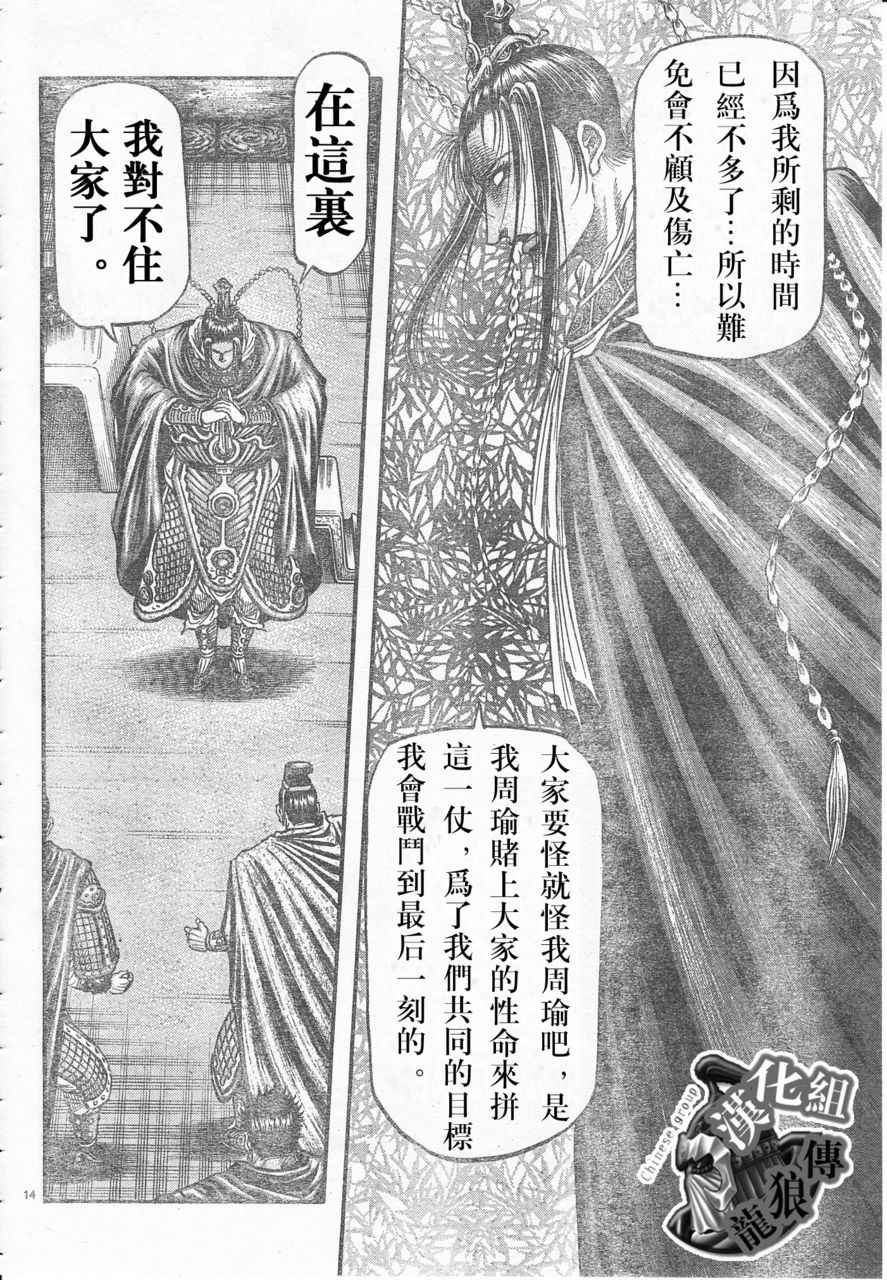 第 14 页