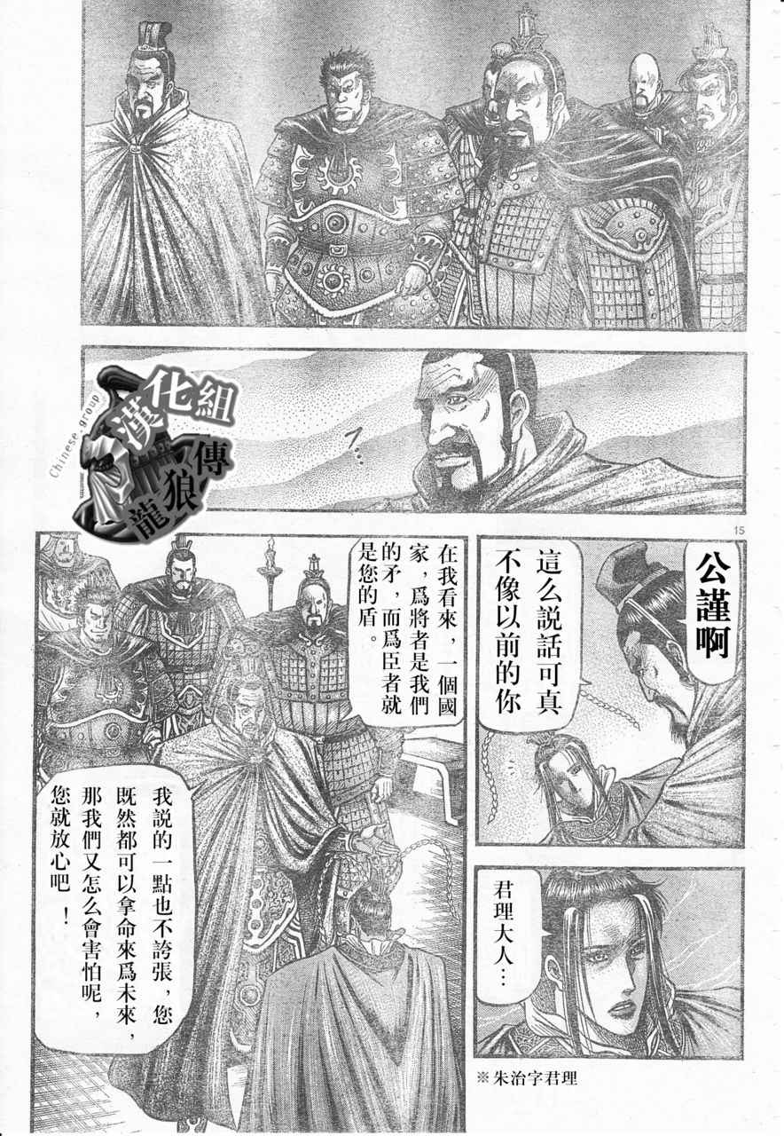 第 15 页