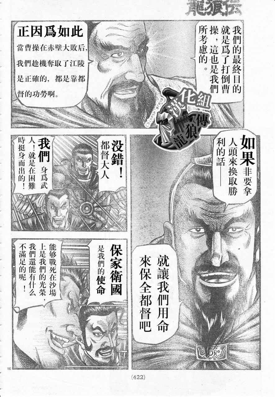 第 16 页