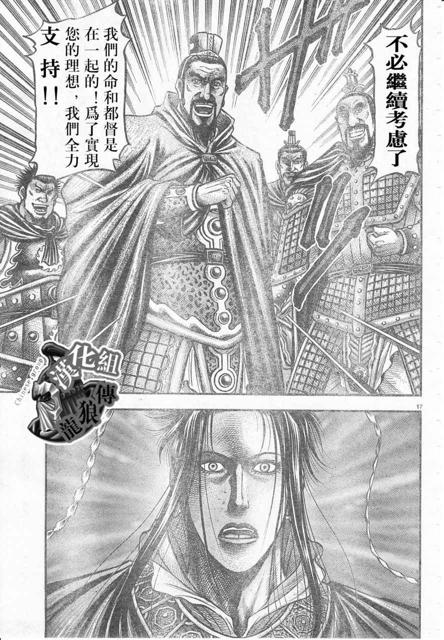 第 17 页