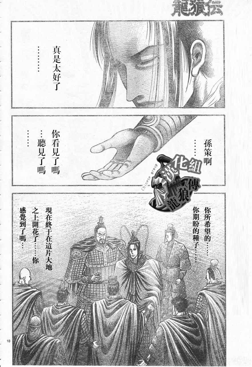 第 18 页