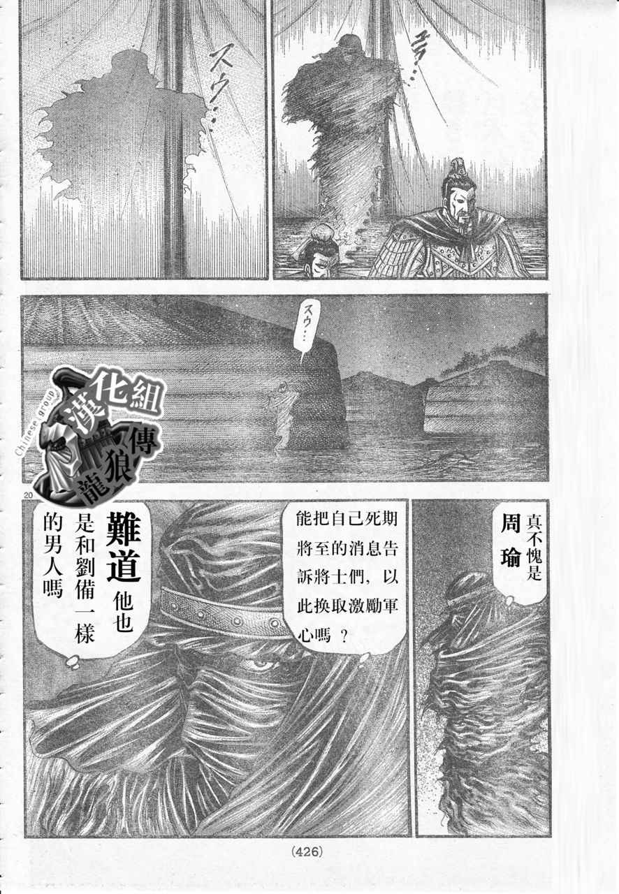 第 20 页