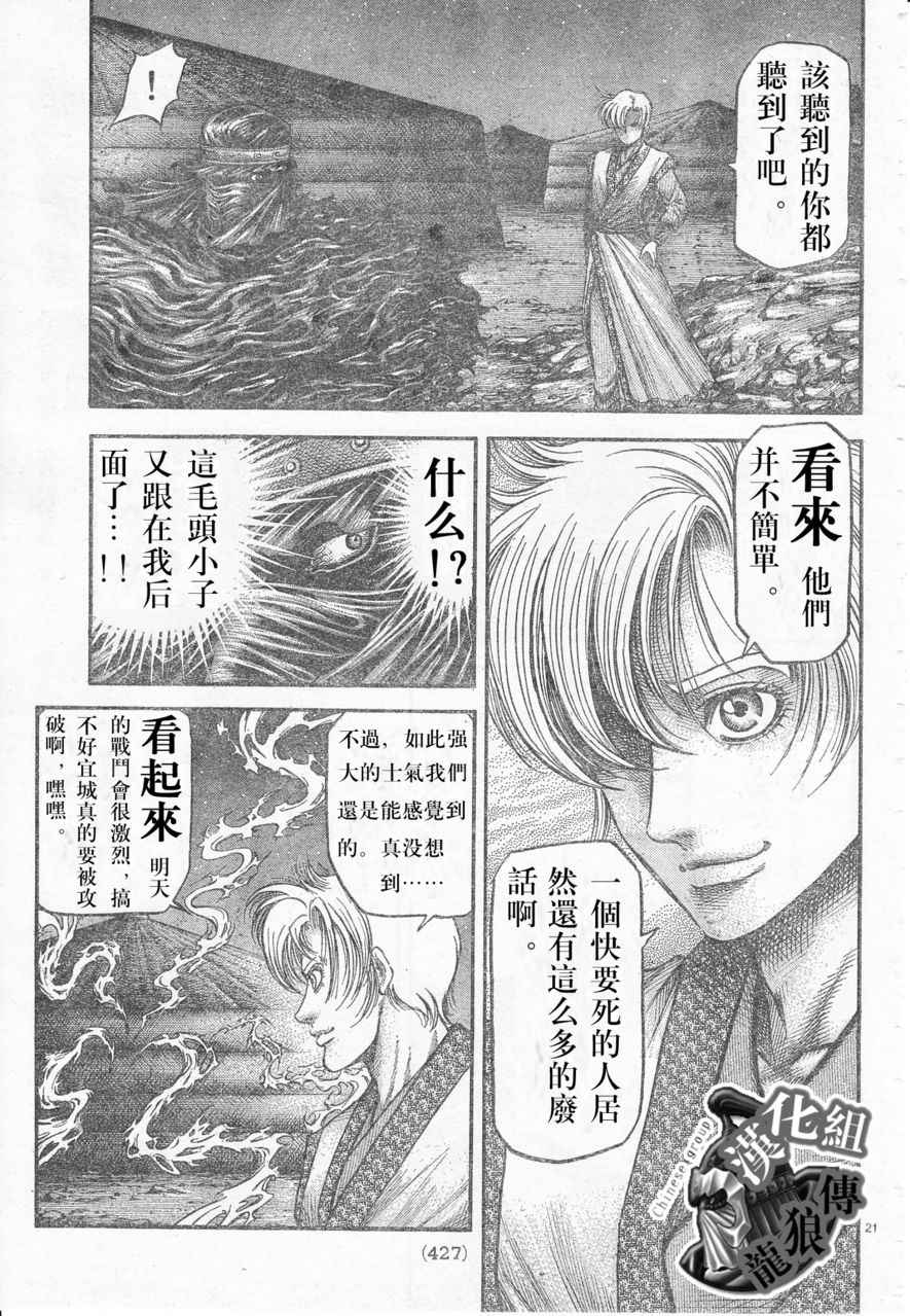 第 21 页