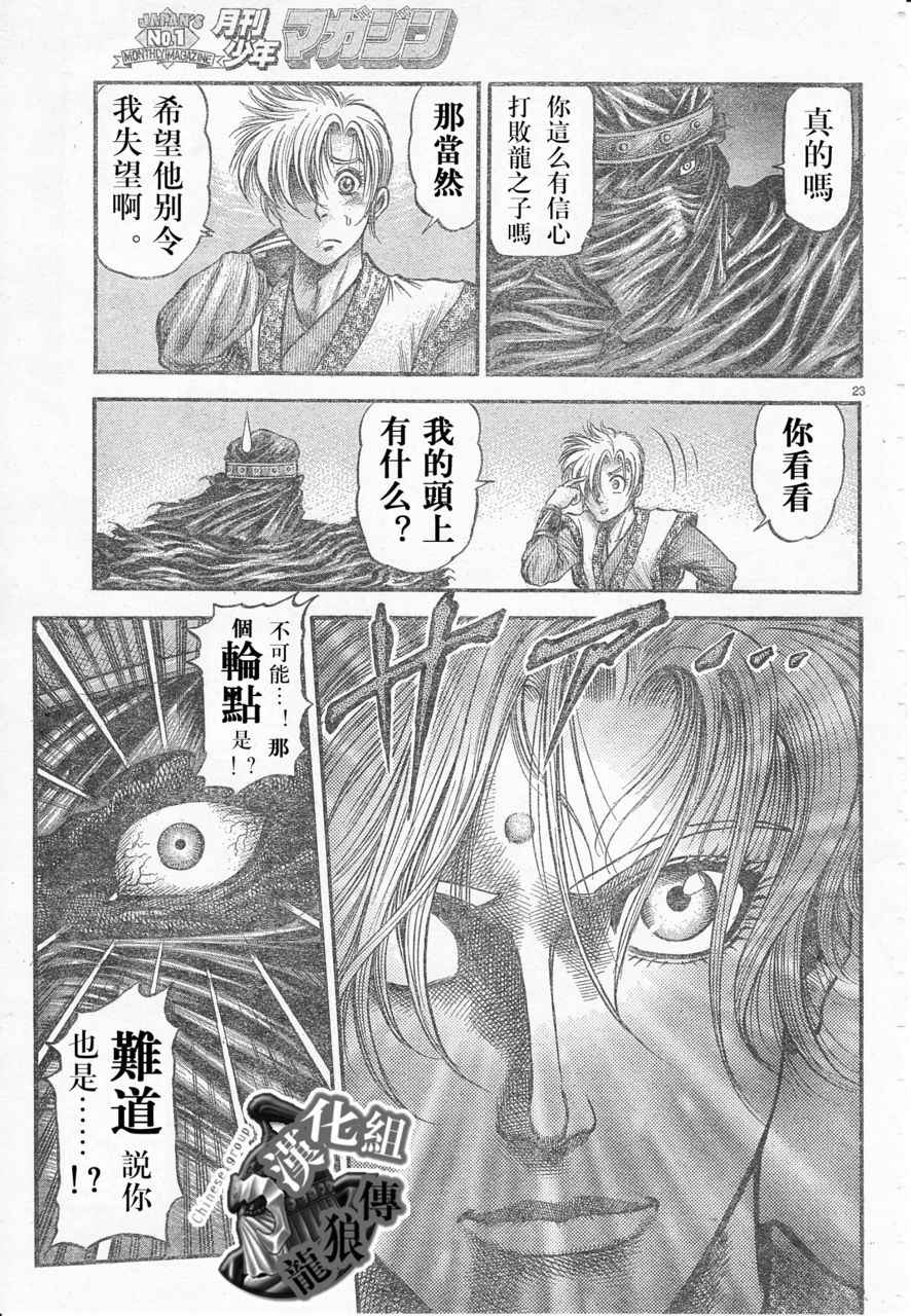 第 23 页