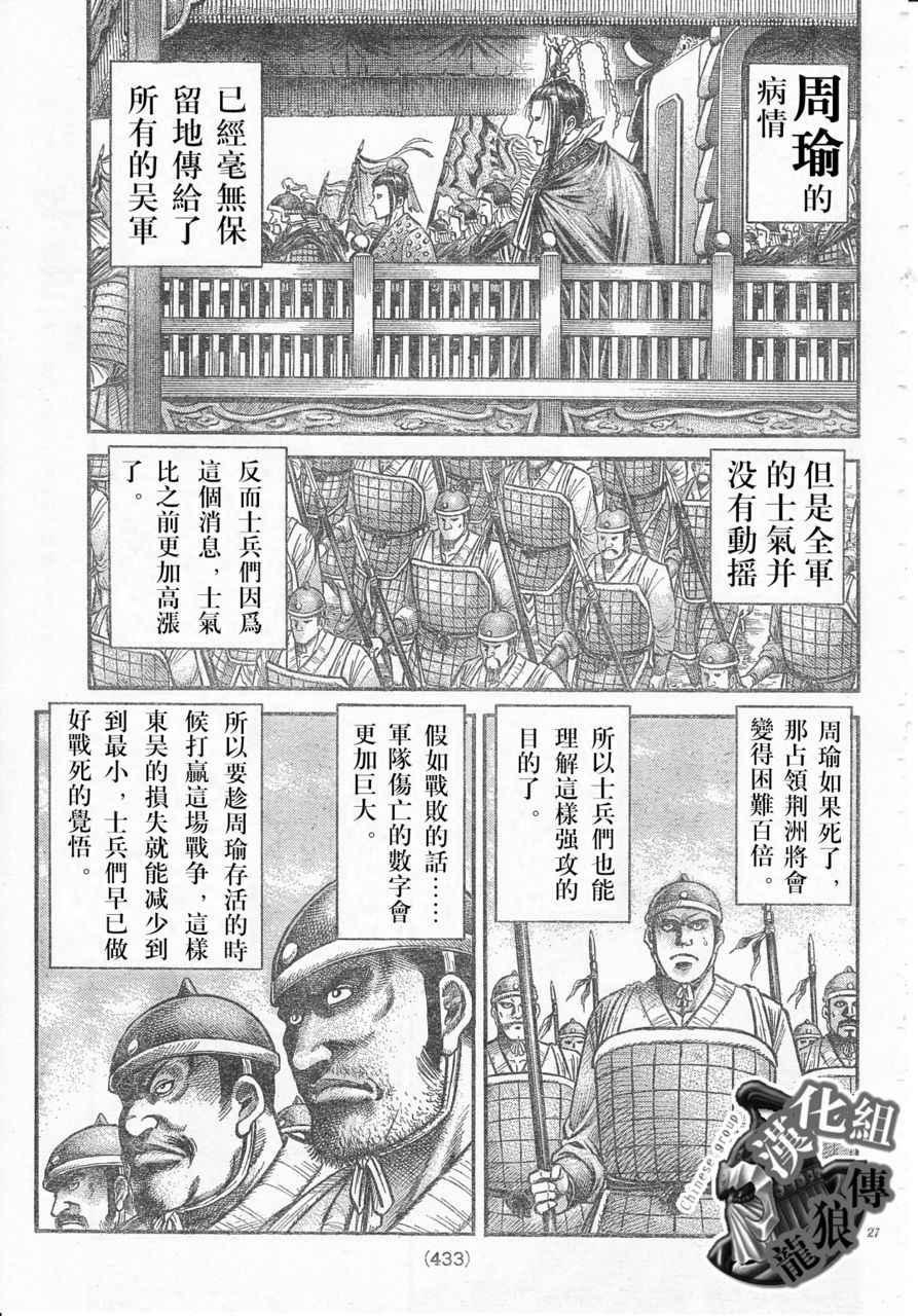 第 27 页