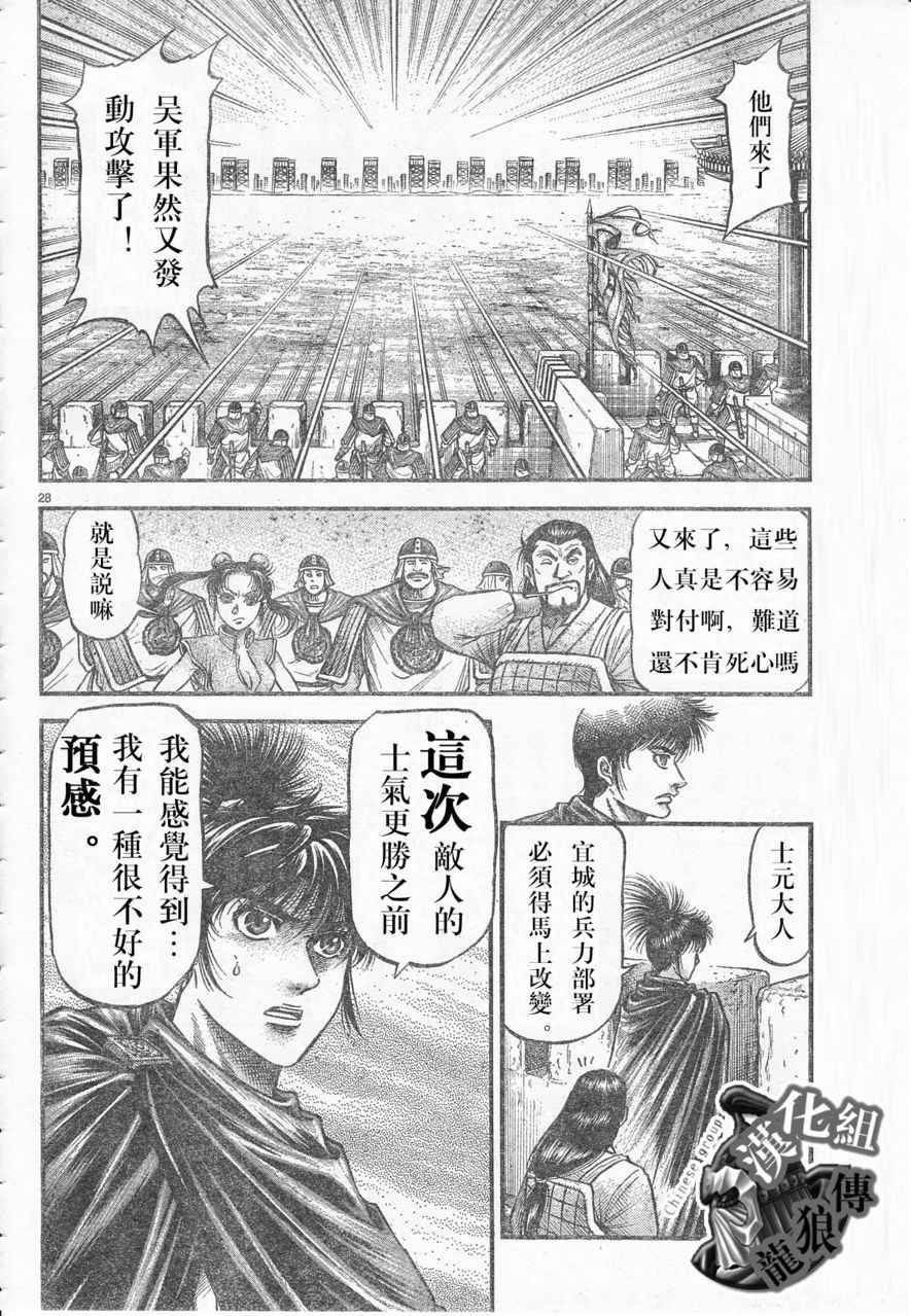 第 28 页