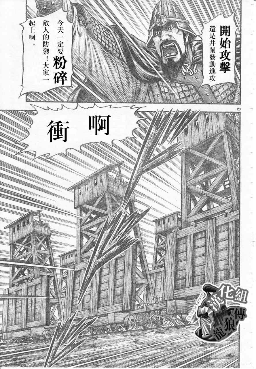 第 29 页