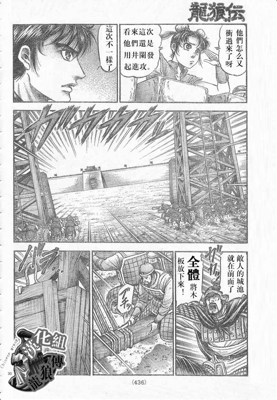 第 30 页