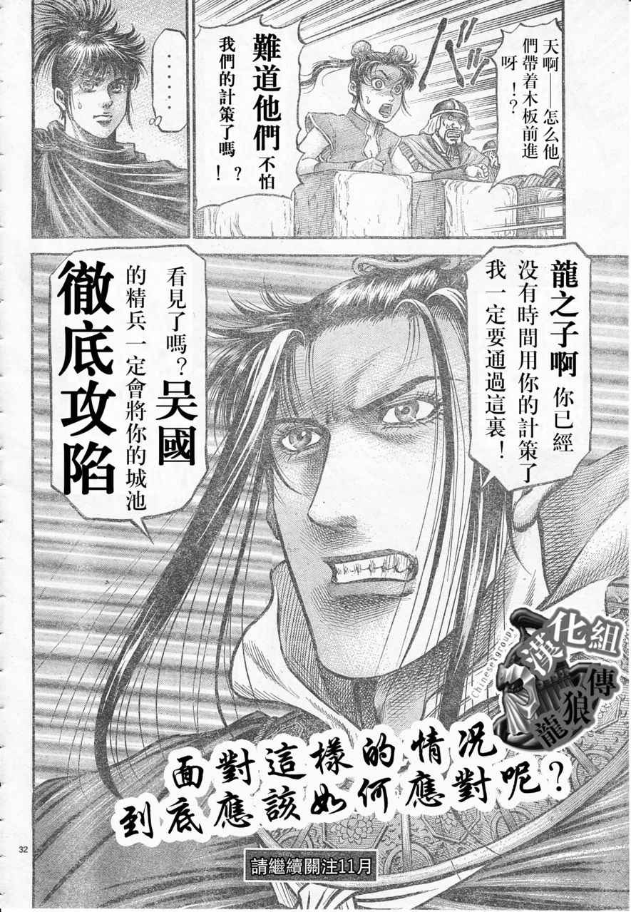 第 32 页