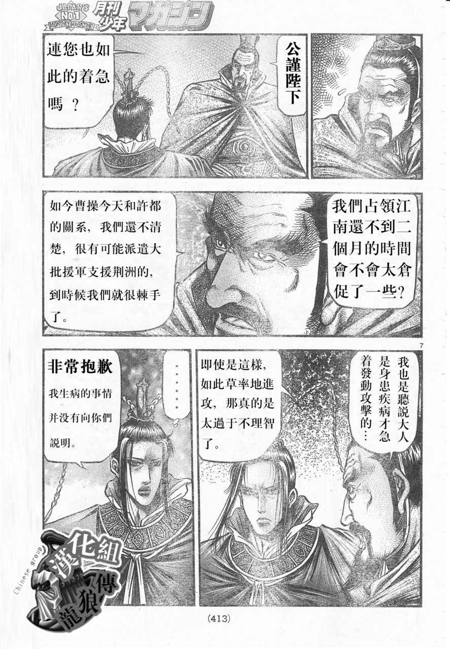 第 7 页