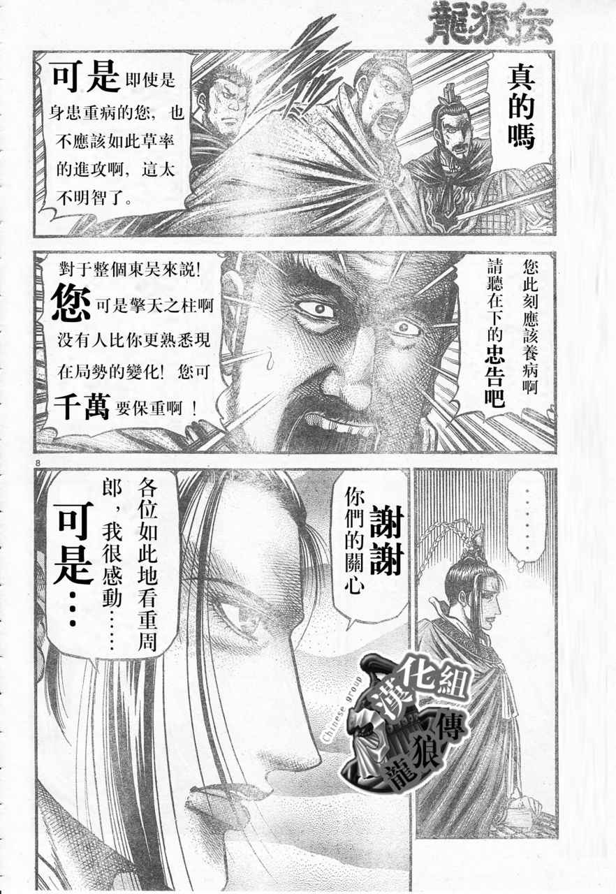 第 8 页