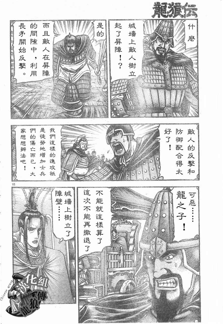 第 10 页