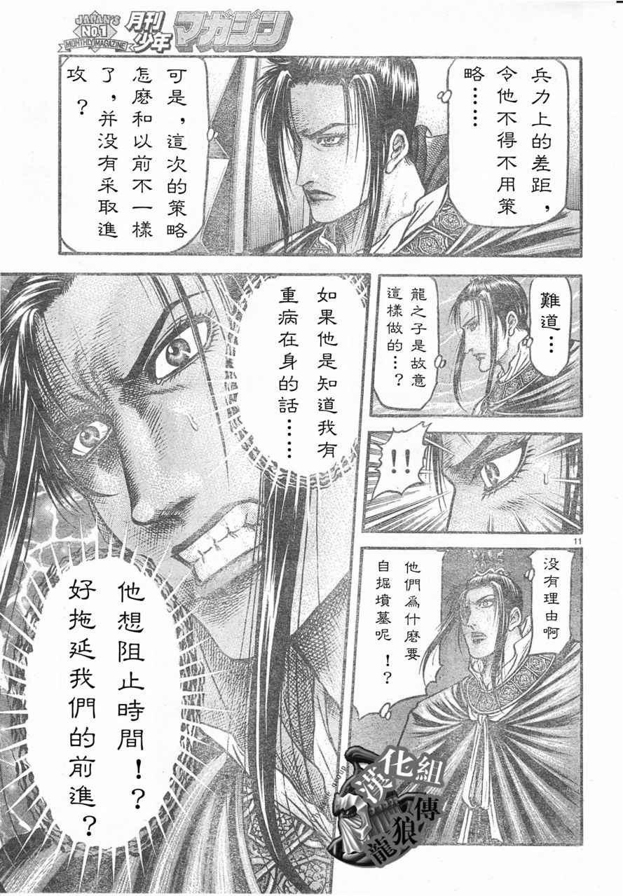 第 11 页