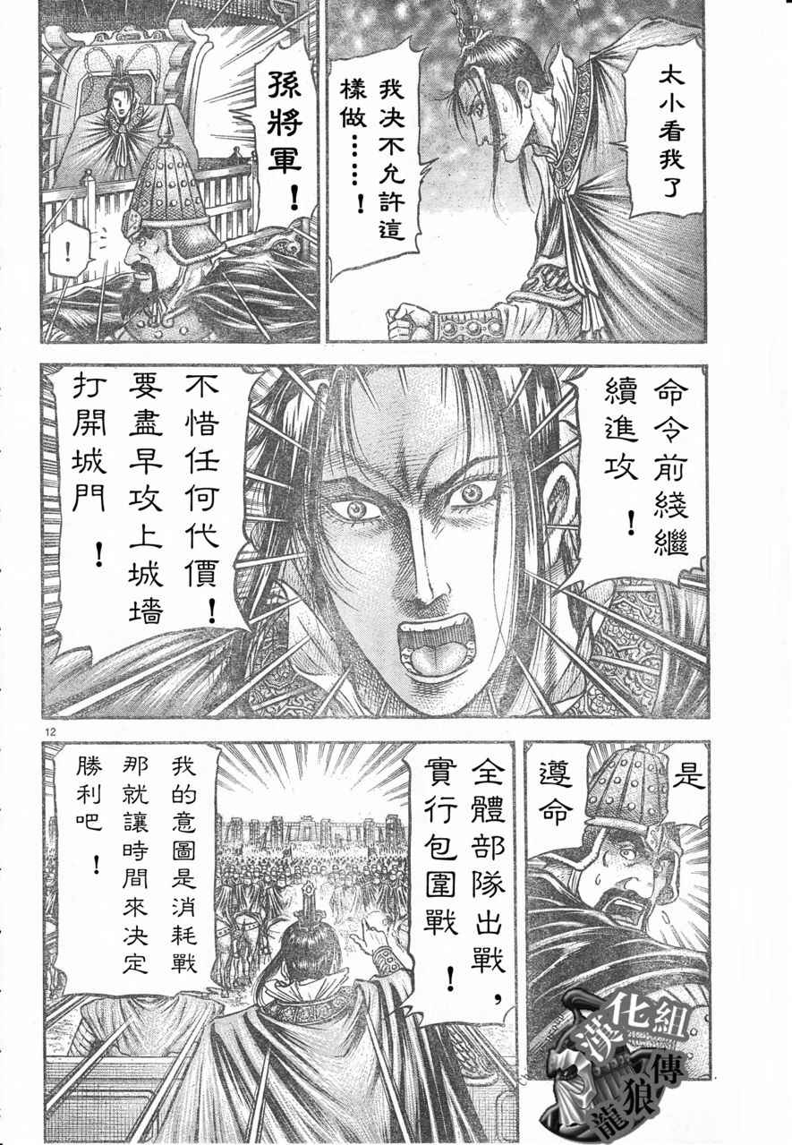 第 12 页