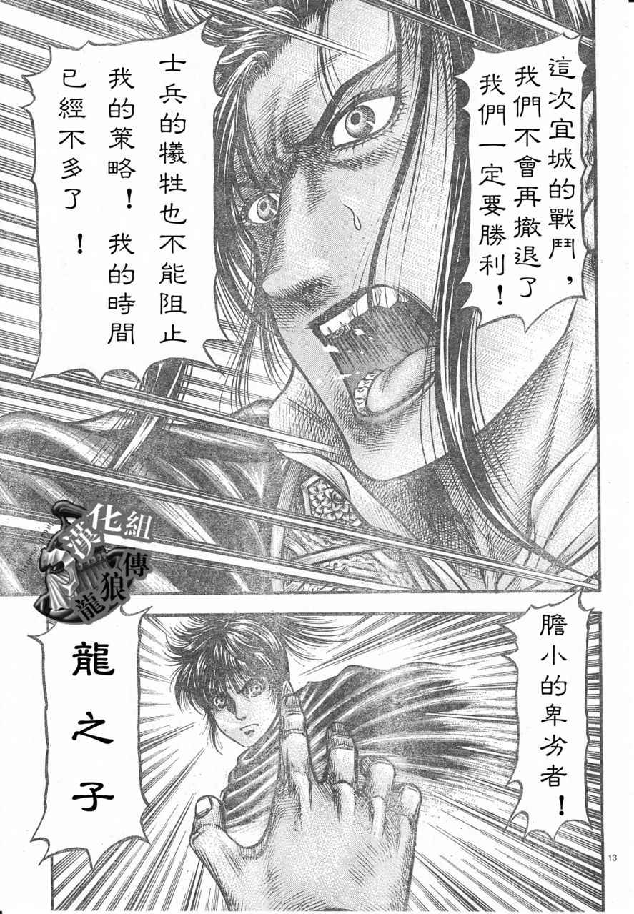 第 13 页