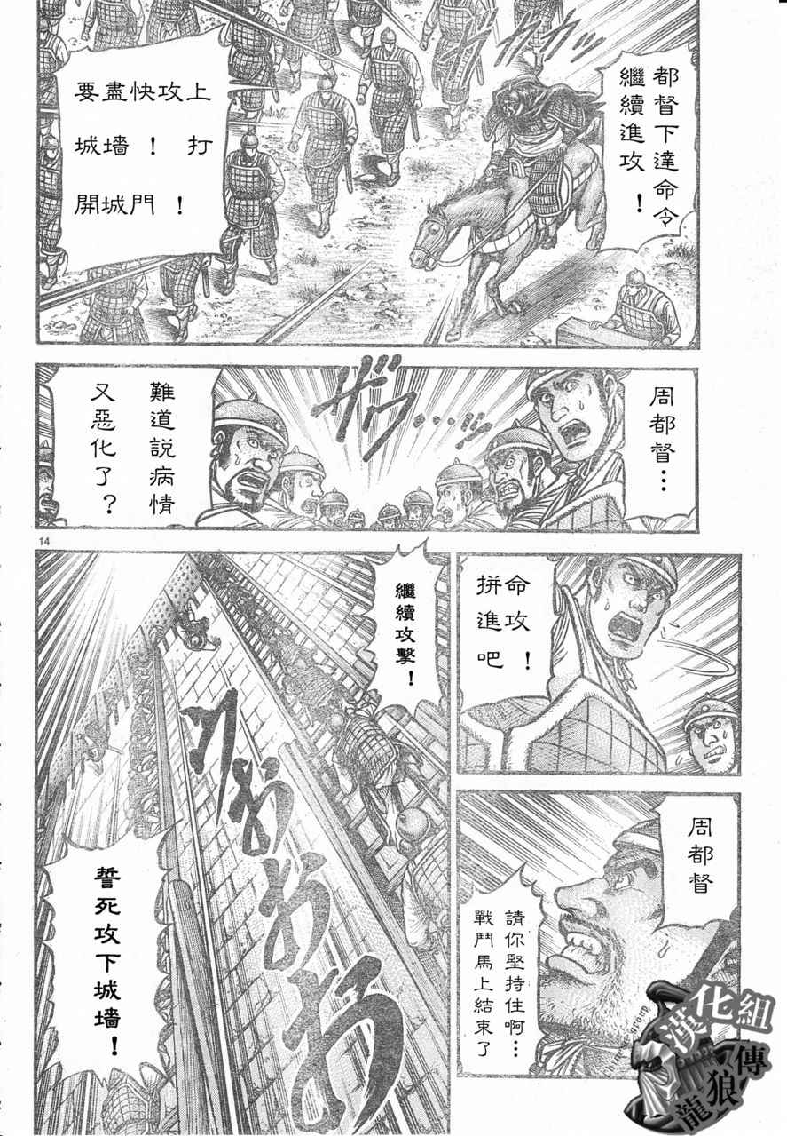 第 14 页