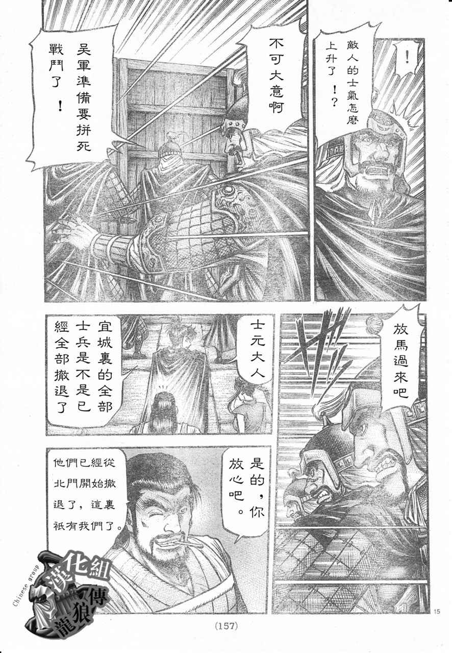 第 15 页