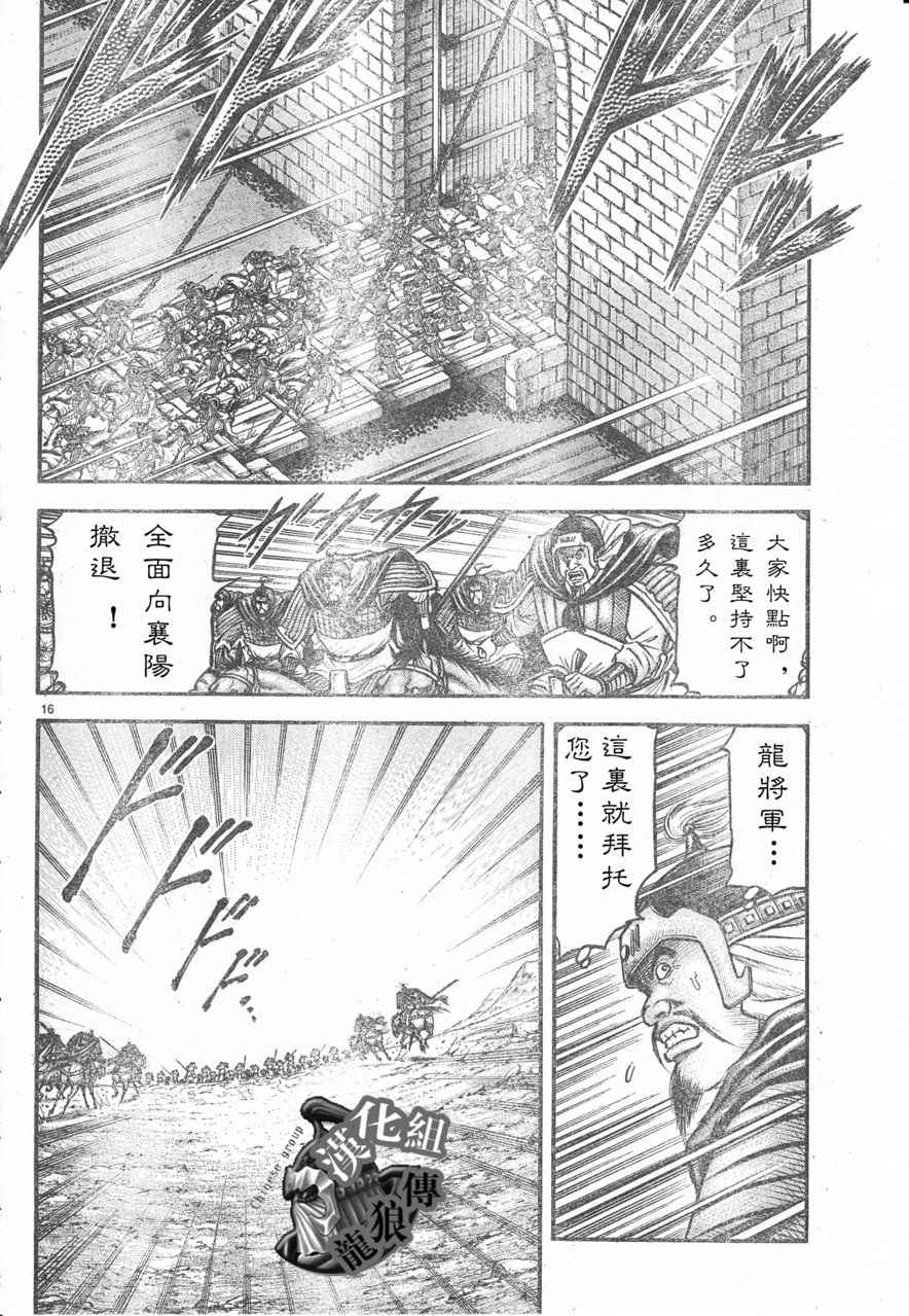 第 16 页