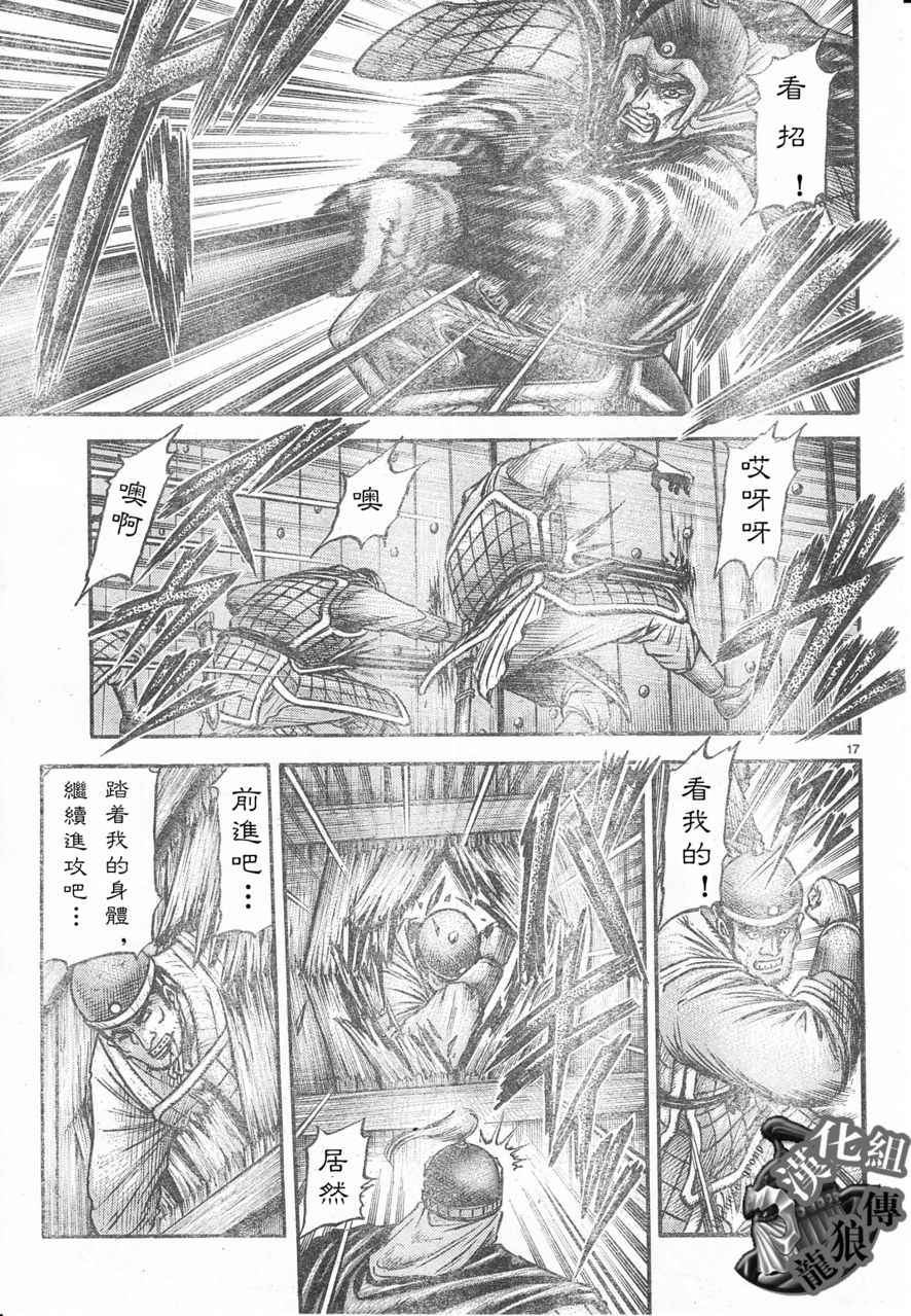 第 17 页