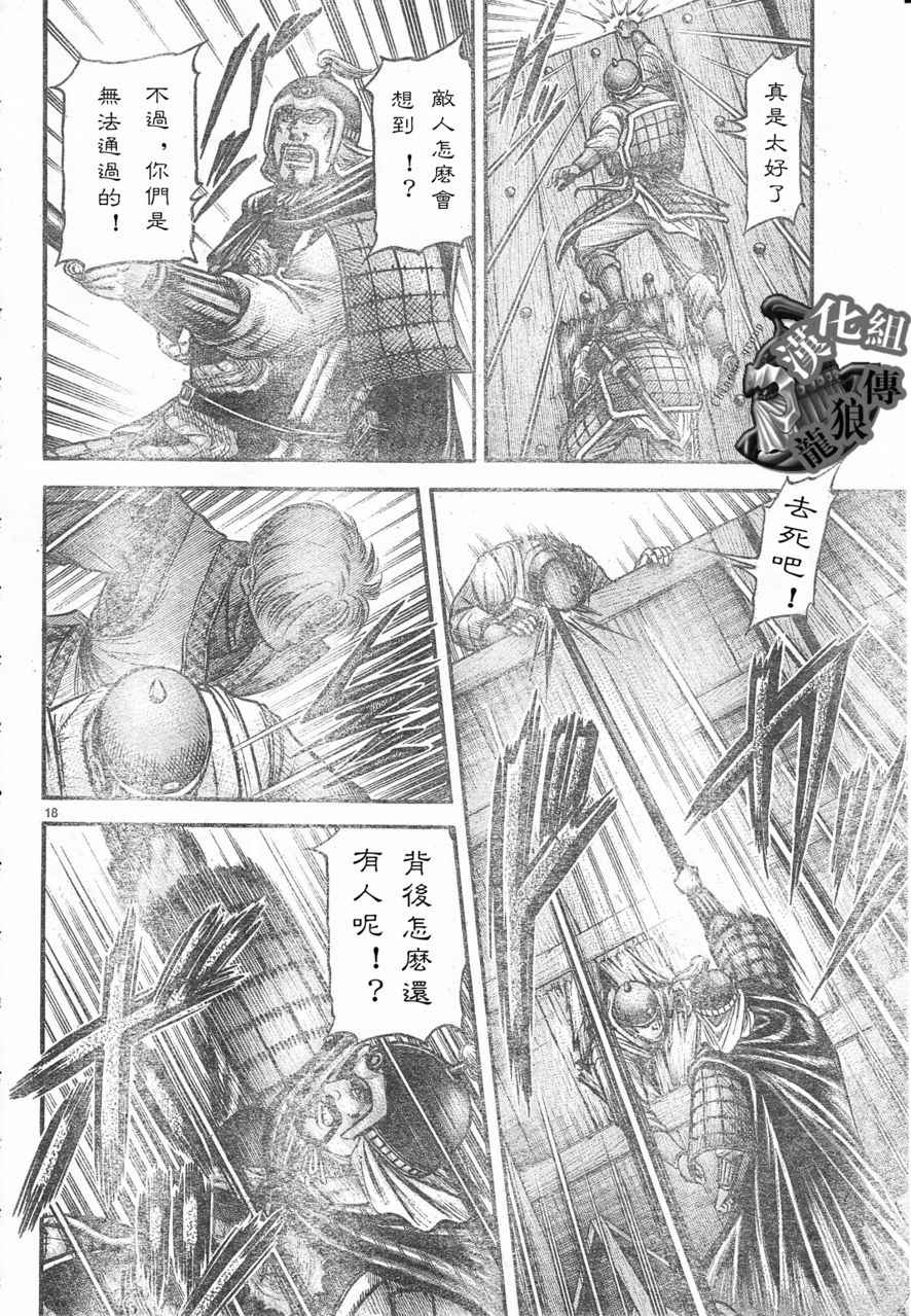 第 18 页