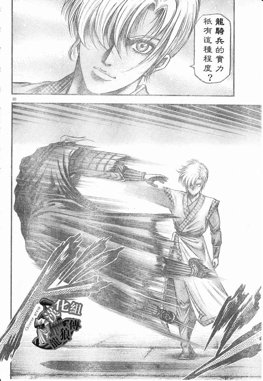第 20 页
