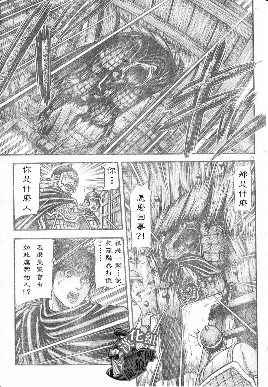 第 21 页