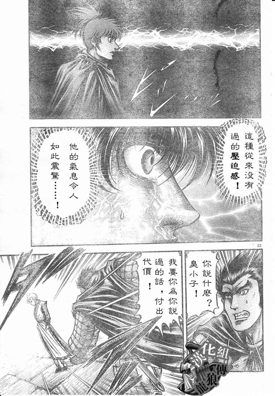 第 23 页