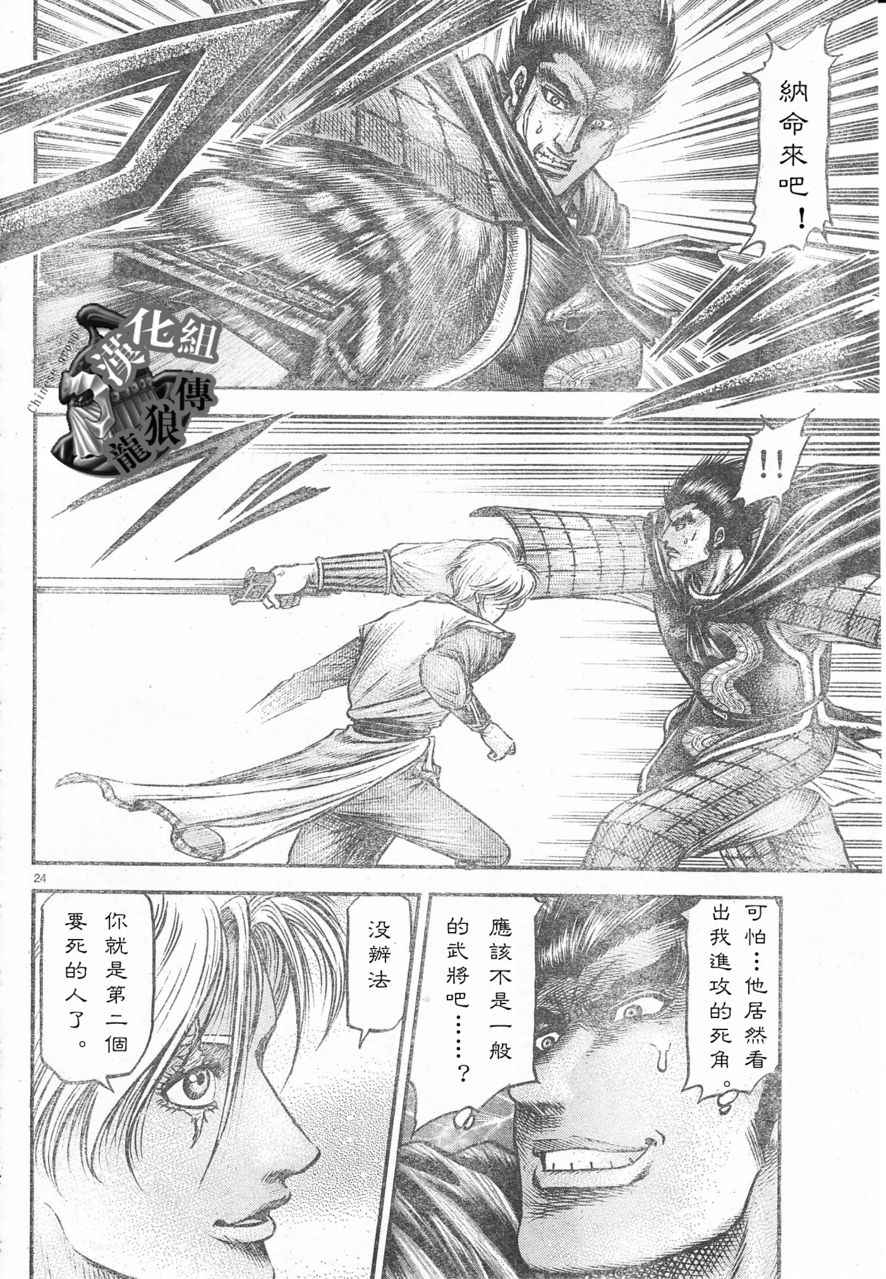 第 24 页