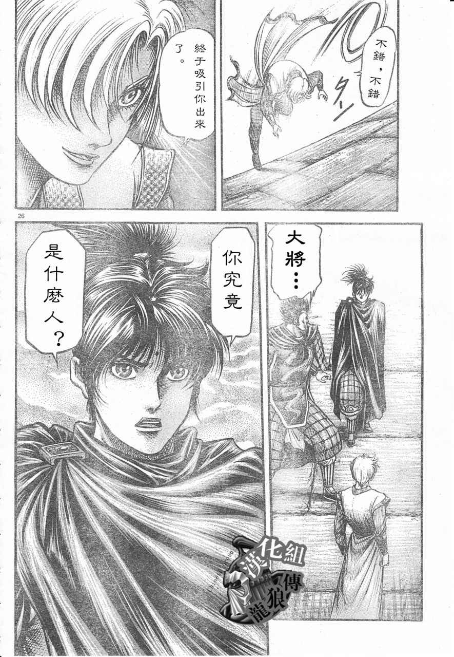 第 26 页