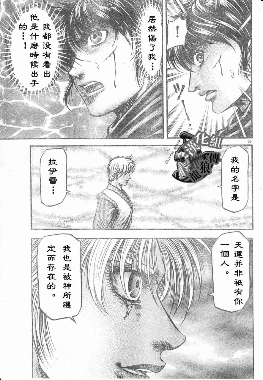 第 27 页