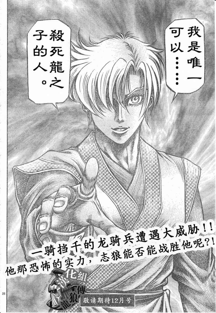 第 28 页