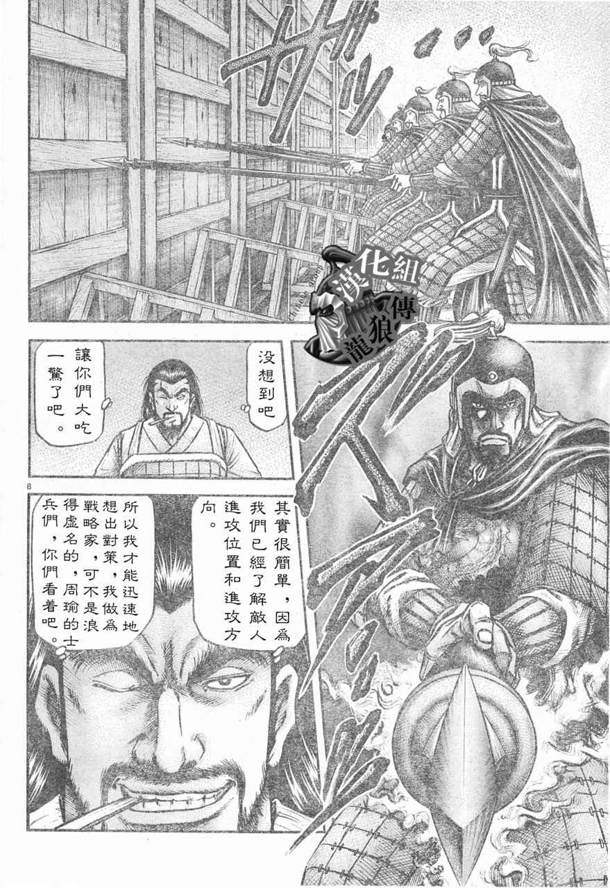 第 8 页