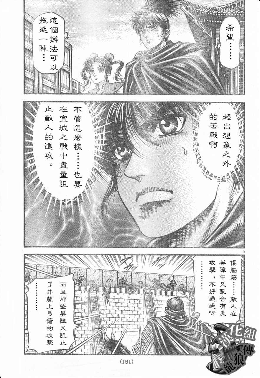 第 9 页