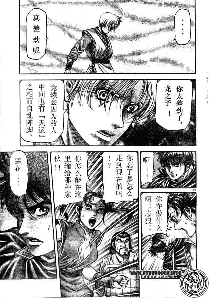 第 13 页