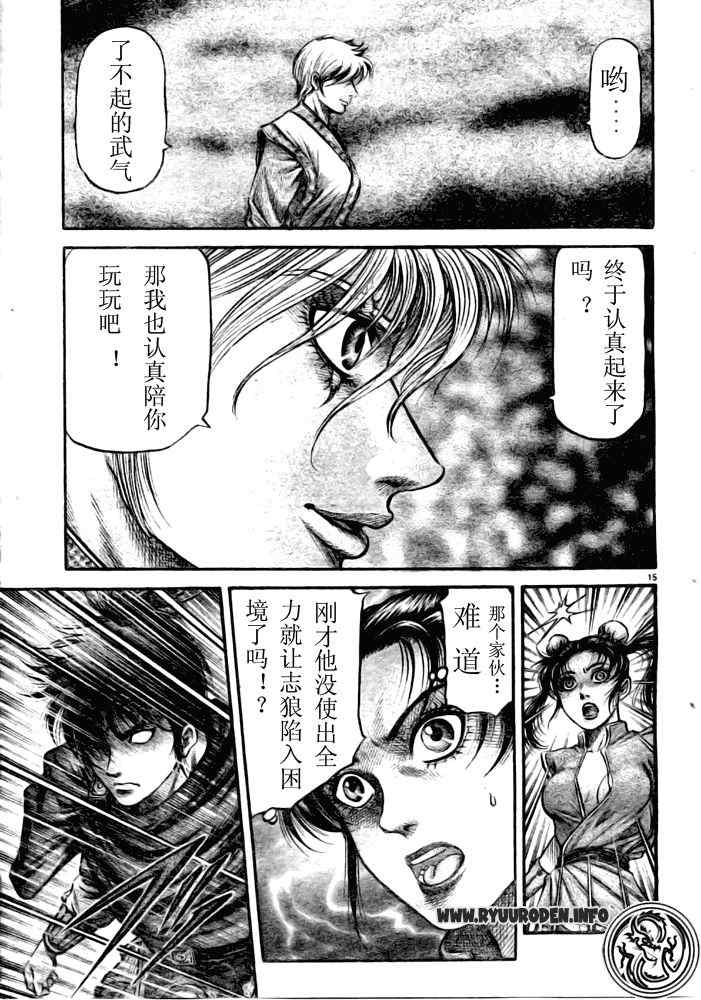 第 15 页
