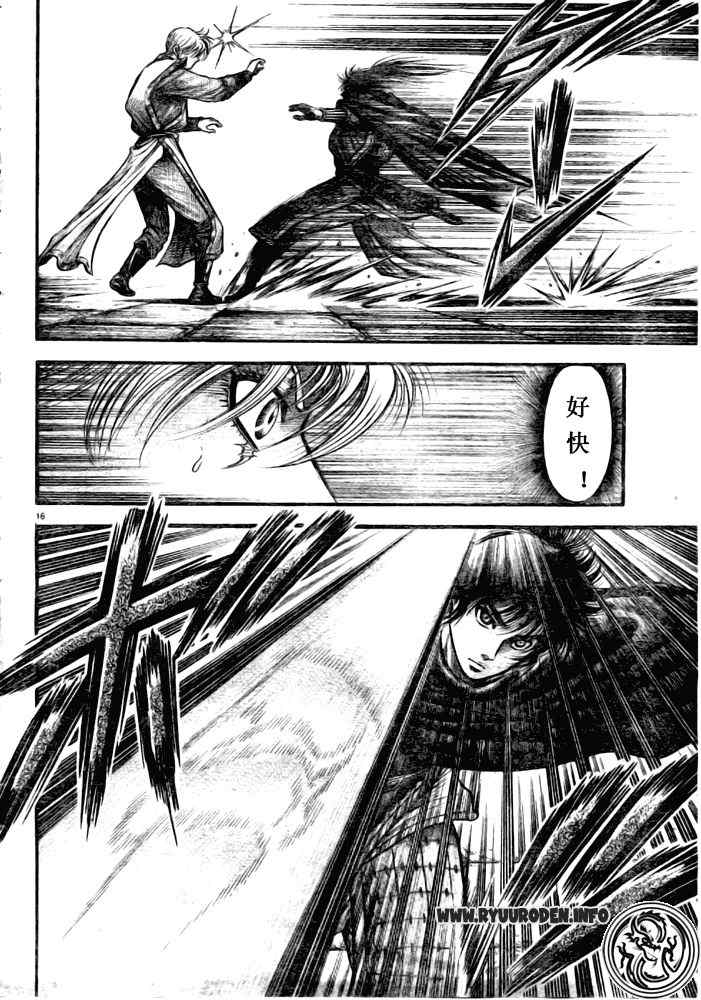 第 16 页