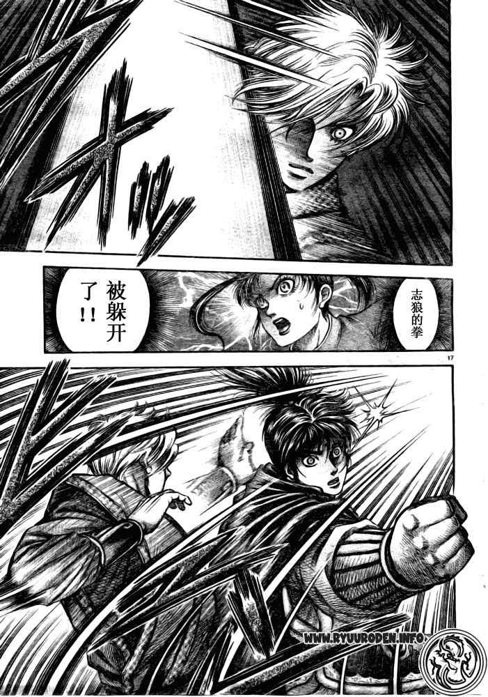 第 17 页