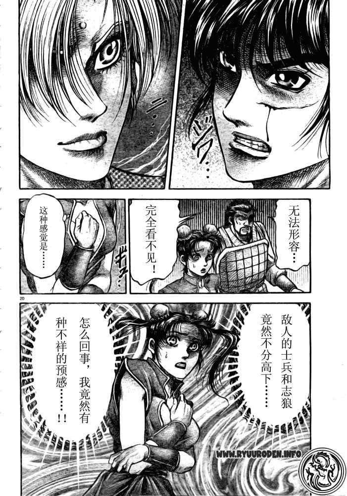 第 20 页