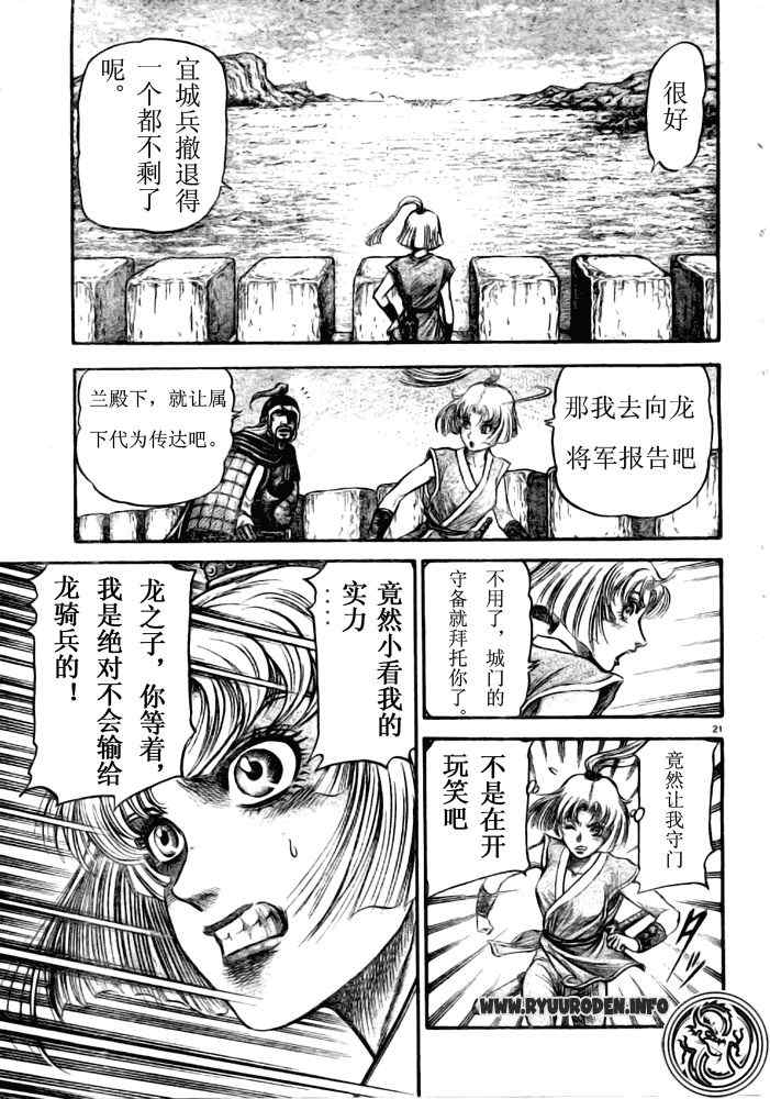 第 21 页