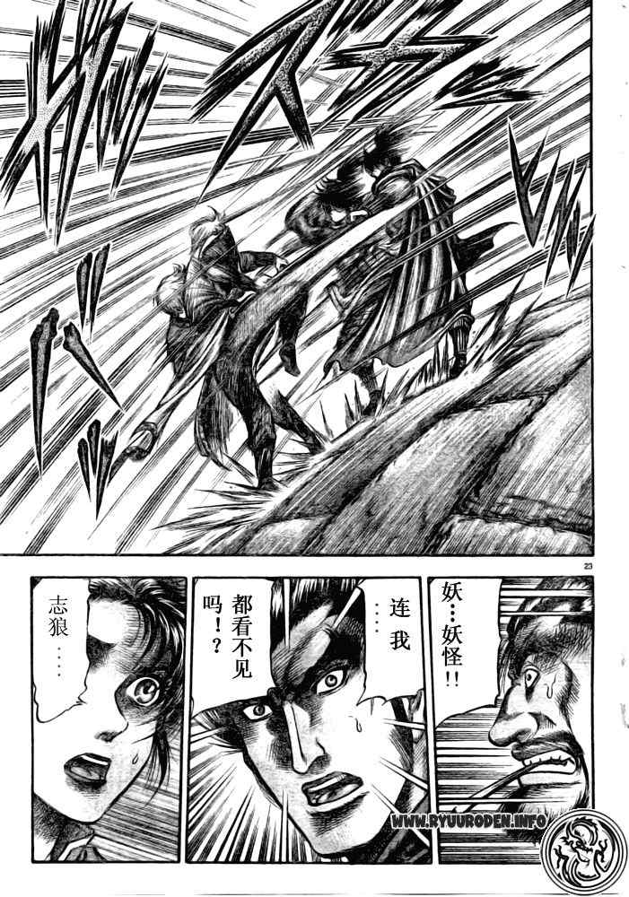第 23 页