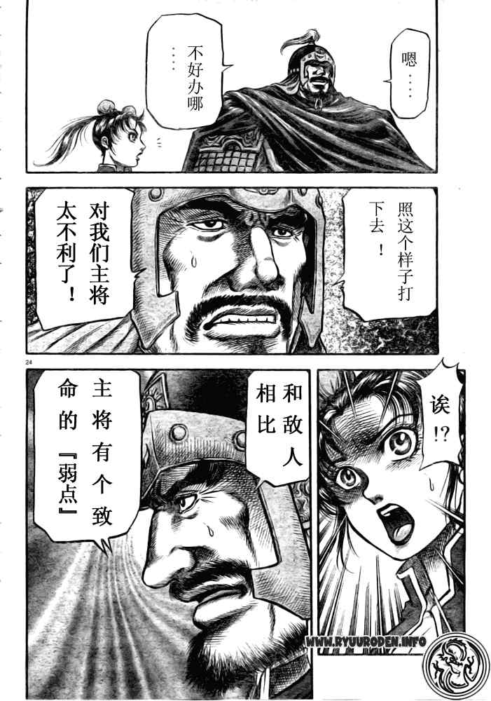 第 24 页