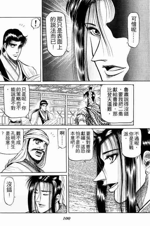 第 100 页