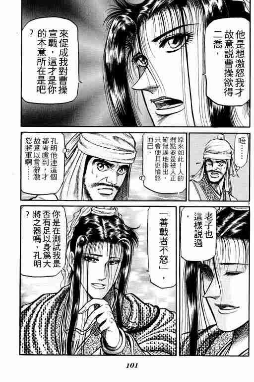 第 101 页