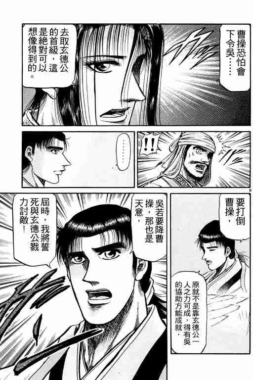 第 103 页