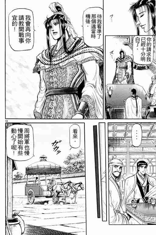 第 108 页