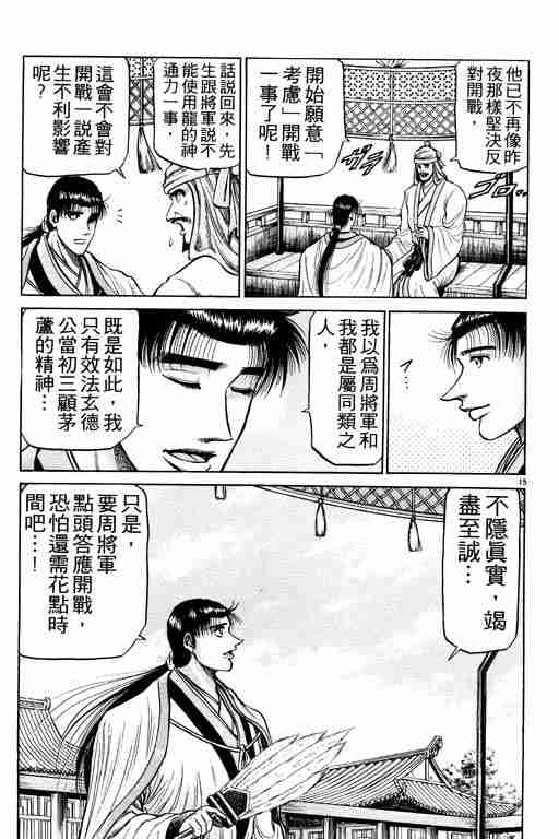 第 109 页