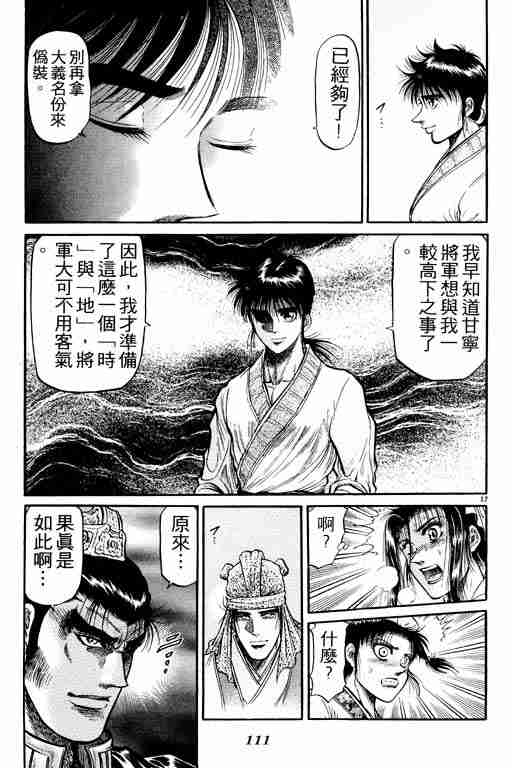 第 111 页